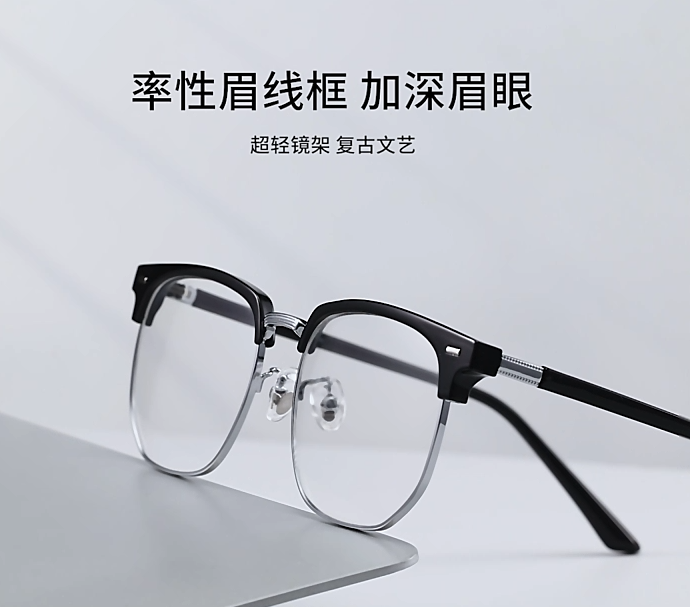 蔡司（ZEISS）镜片近视眼镜框男半框防蓝光辐射可配带散光度数眼睛女钛合金镜架 升级钛材 黑银 配蔡司视特耐1.67防蓝光 0-800度