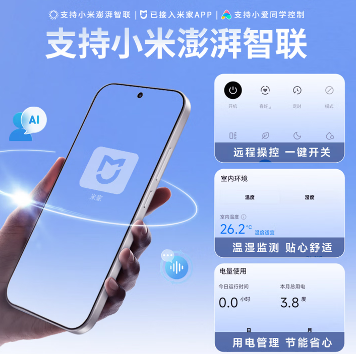 小米【价保618】米家空调 巨省电 1.5匹挂机 一级能效 快速冷暖 纯铜管 KFR-35GW/N1A1