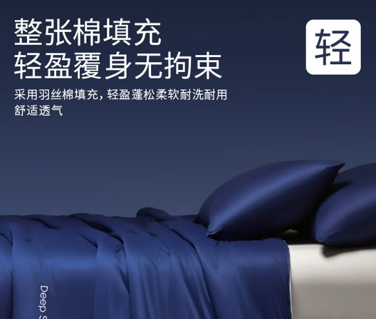 无印良品A类夏被可机洗薄款被芯深睡控温夏凉