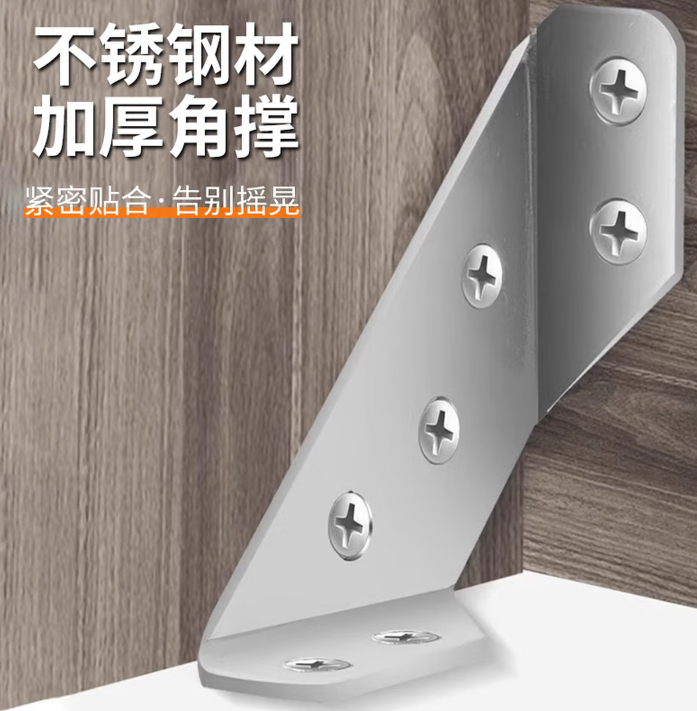 际工 加厚不锈钢角码 90度直角固定器 L型三角支架铁层板托家具连接片 万能角码65mm【10个】+配套螺丝