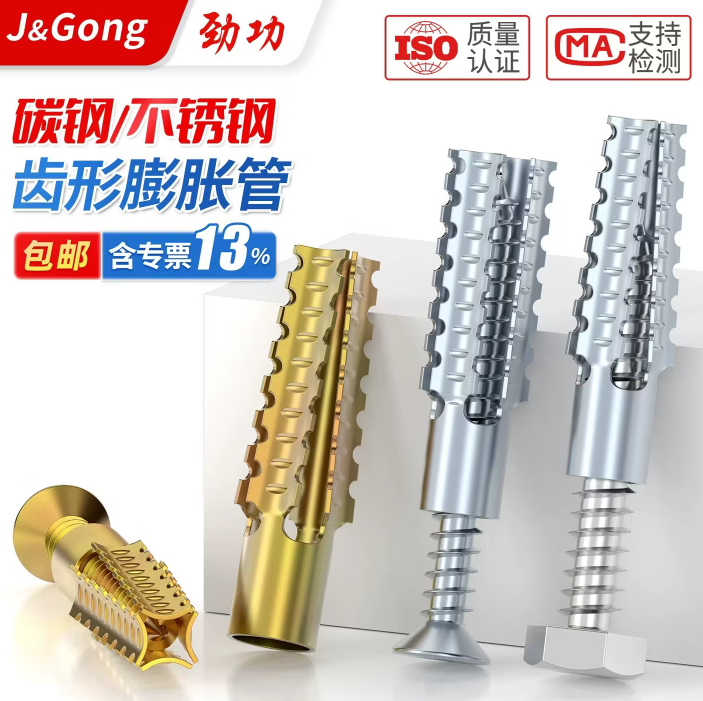 劲功升级版 金属内膨胀管钉胀塞 轻型铁膨胀螺丝轻质锯齿带刺膨胀螺栓 6mm 8mm混装膨胀+铁钉 (共40套)