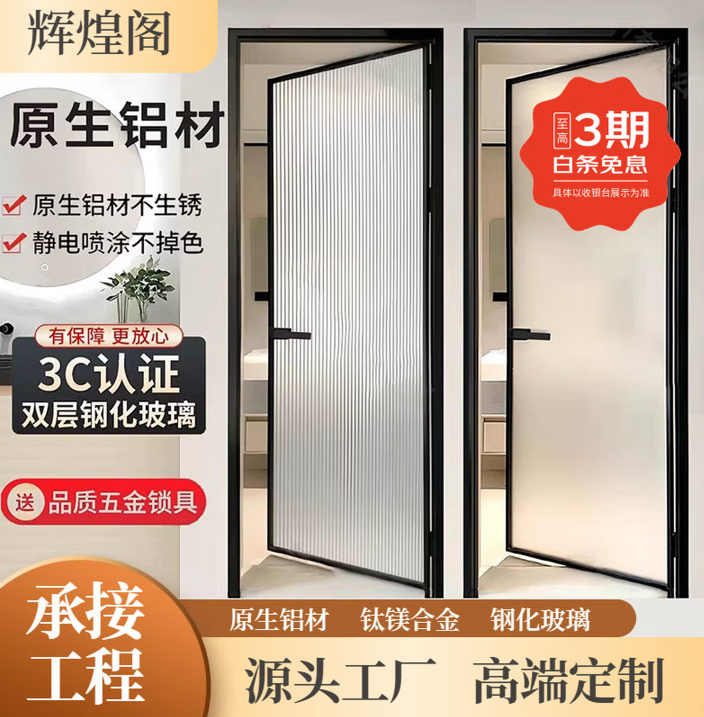辉煌阁2026年新款卫生间门厕所门浴室门玻璃门钛镁合金卫浴门洗手间门和门框一套家用套装门简约极窄钢化玻璃平开门