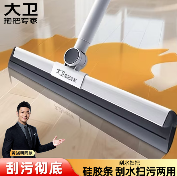 大卫可旋转扫水器魔术扫把浴室刮水可伸缩一体杆刮地板神器F12