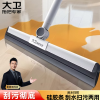 大卫可旋转扫水器魔术扫把浴室刮水可伸缩一体杆刮地板神器F12