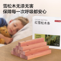 美国进口木材 雪松木条 樟脑丸香衣柜防虫防蛀【30条装】