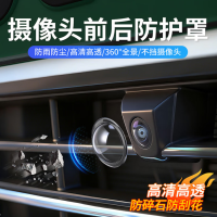迪加伦汽车摄像头保护罩镜头盖专用车载360倒车影像防护罩车用改装配件