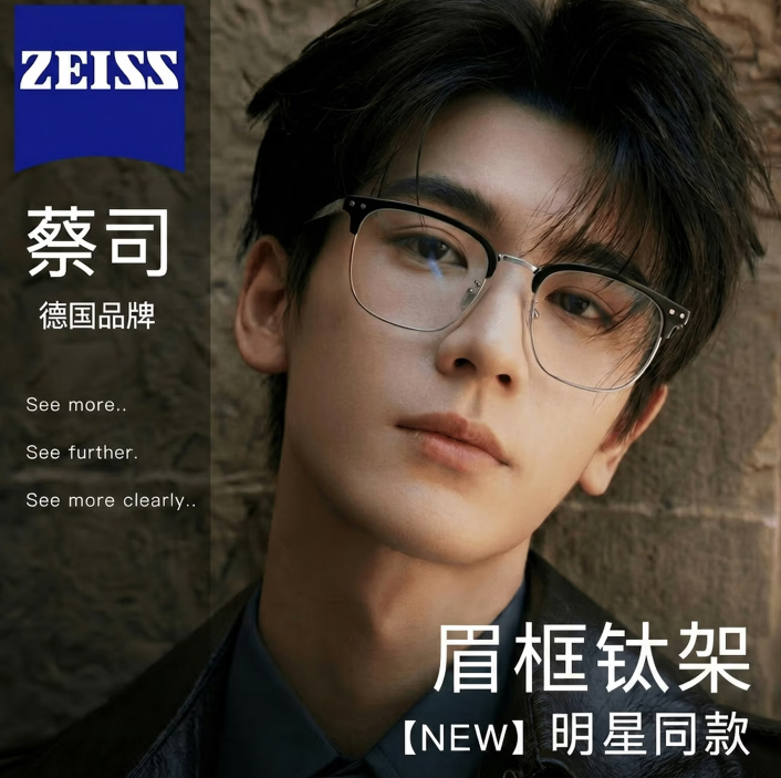 蔡司（ZEISS）镜片纯钛眉线半框近视眼镜男大脸防蓝光辐射散光变色配度数眼睛女 黑银色【高端钛架】 配蔡司钻立方1.67防蓝光（0-800度）