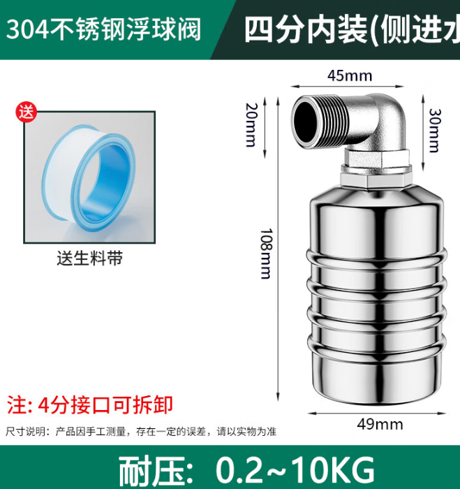 首力水满自停阀不锈钢浮球阀水塔水箱自停阀全自动水位控制器止水阀