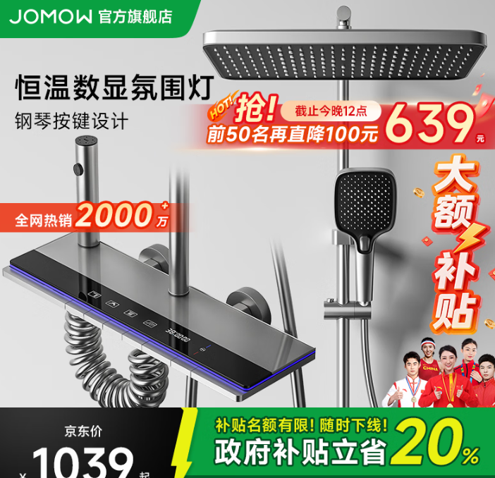 苏泊尔（SUPOR）SU30 2.0 Pro恒温淋浴花洒套装一体全铜增压按摩数显钢琴键淋浴器
