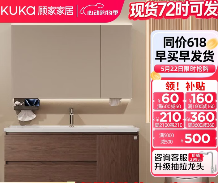 顾家家居浴室柜中古风陶瓷一体盆洗脸手盆柜组合镜柜卫浴柜洗漱台G-06753 80cm美妆收纳