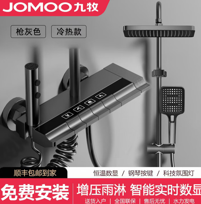 九牧（JOMOO）淋浴花洒套装全铜钢琴恒温数显花洒家用增压喷头淋浴器淋雨 K10-钢琴按键-冷热【枪灰】