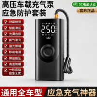 戴升车载无线充气泵汽车用便携式电动瓶车高压打气筒轿车轮胎带测胎压 【无线款充气泵电动车-汽车通用】气嘴+收纳袋