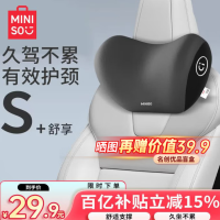 名创优品汽车头枕车用护颈枕车载座椅腰靠开车颈椎枕记忆棉脖枕必备好物