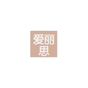 爱丽思生活用品(苏州)有限公司