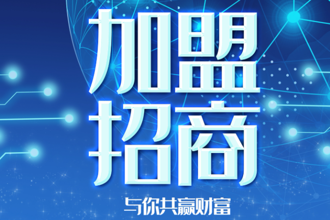 家庭清洁用品火热招商