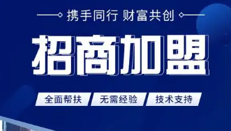 五金工具品牌全国招商