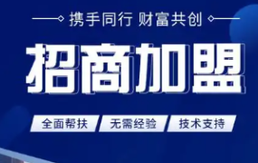 五金工具品牌全国招商