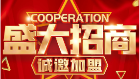 工业五金用品火热招商