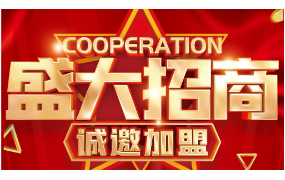 工业五金用品火热招商