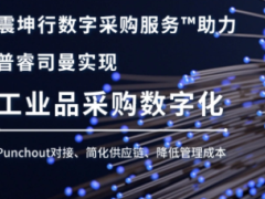 B2B独角兽震坤行 | 组织能力优秀案例